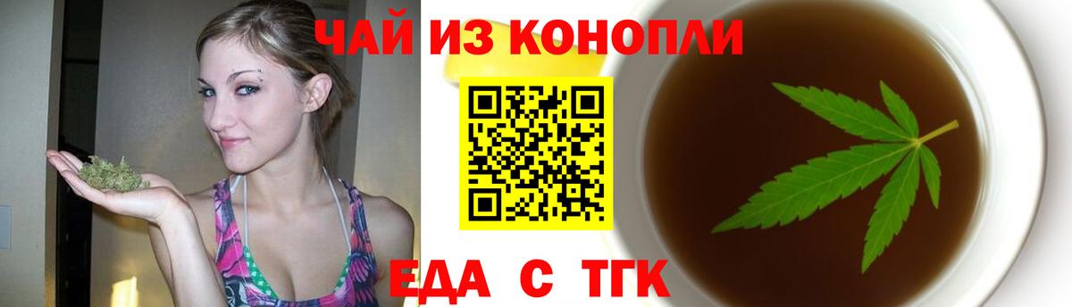 Печенье с ТГК конопля  Вход с VPN  Кинель 
