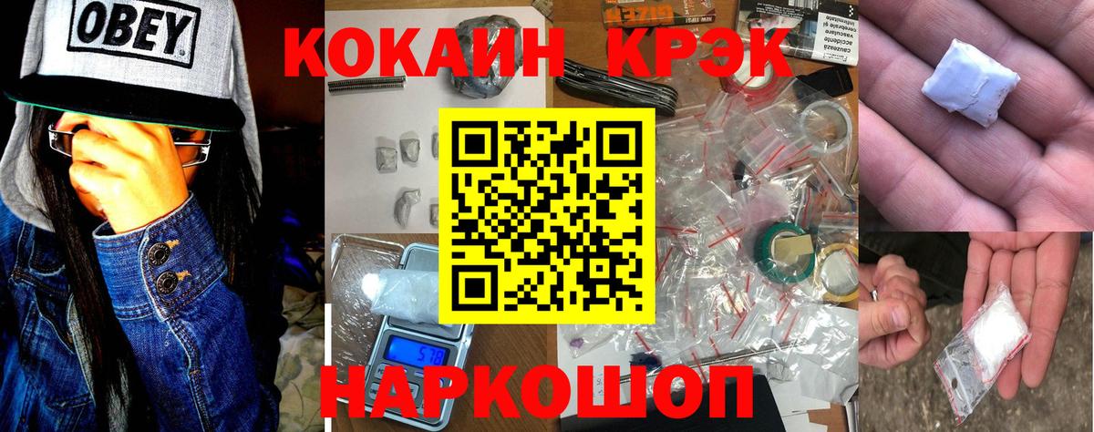 COCAIN FishScale  Cocaine FishScale  COCAIN  Кинель  Вход с VPN 