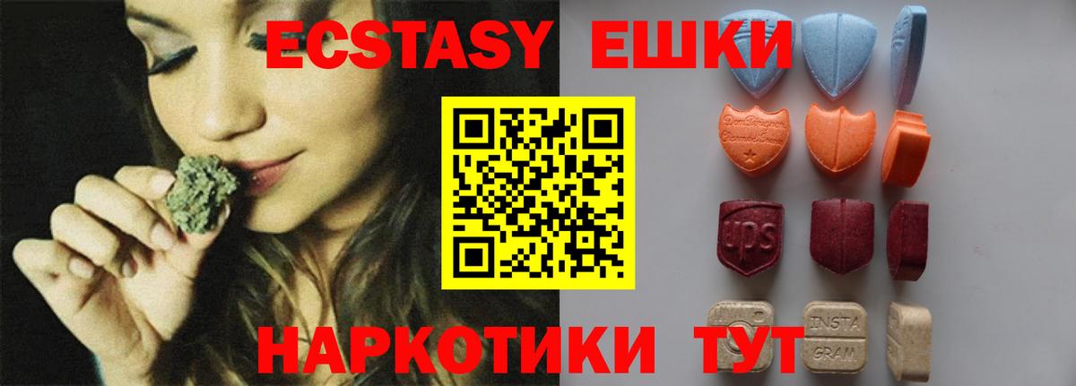 Ecstasy ешки  Ecstasy XTC  Вход с VPN  Кинель 
