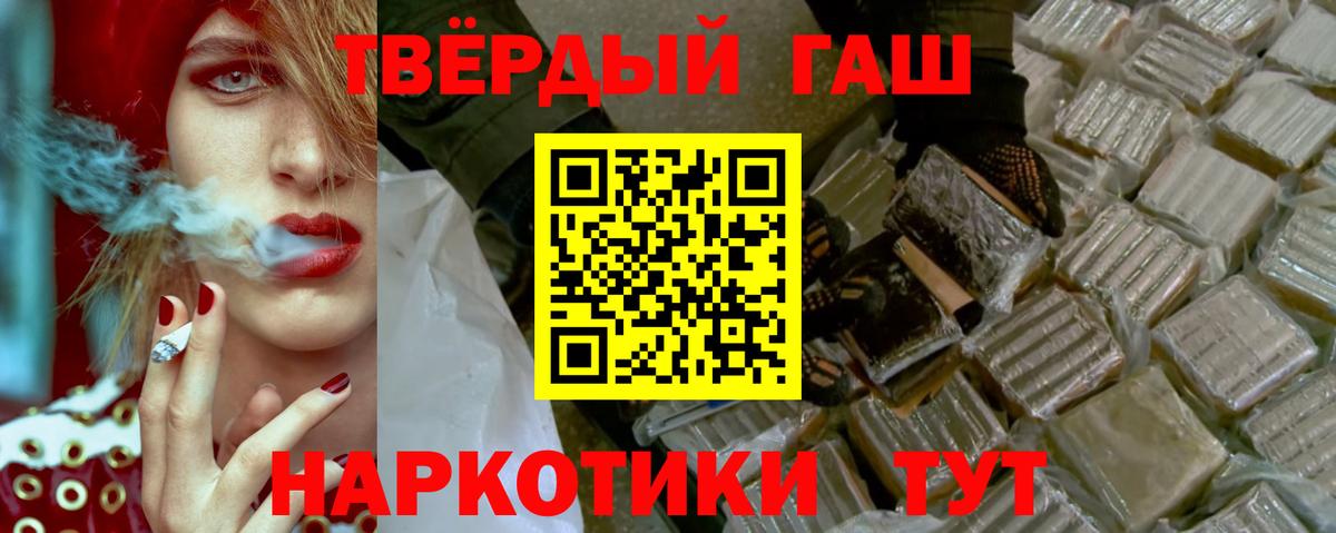 ГАШ хэш Кинель