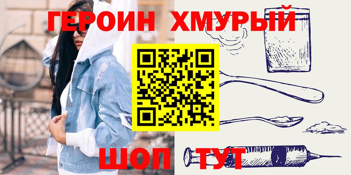 Кинель  Героин герыч  Вход с VPN 