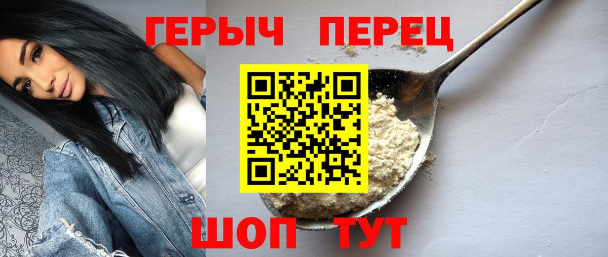 Героин герыч Кинель