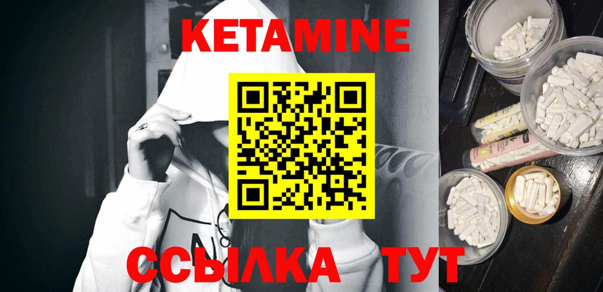 Кинель  КЕТАМИН VHQ  Вход с VPN  КЕТАМИН VHQ 