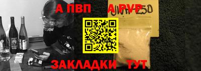 Альфа ПВП Краснознаменск