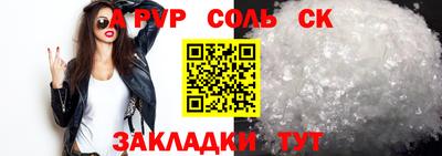 Альфа ПВП Краснознаменск