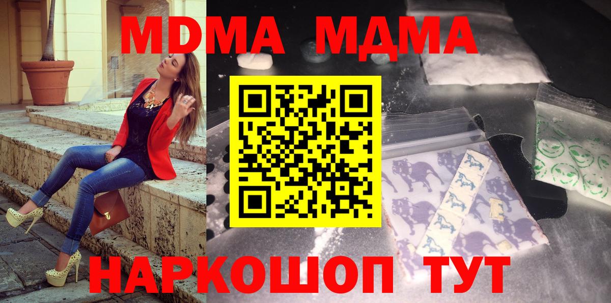 Кинель  MDMA кристаллы  Вход с VPN 
