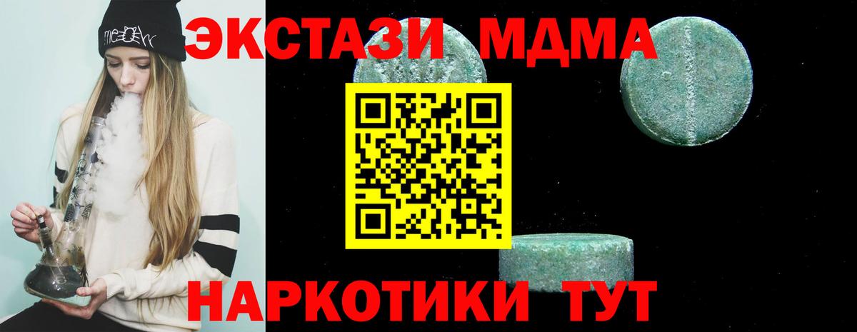 MDMA Molly Кинель