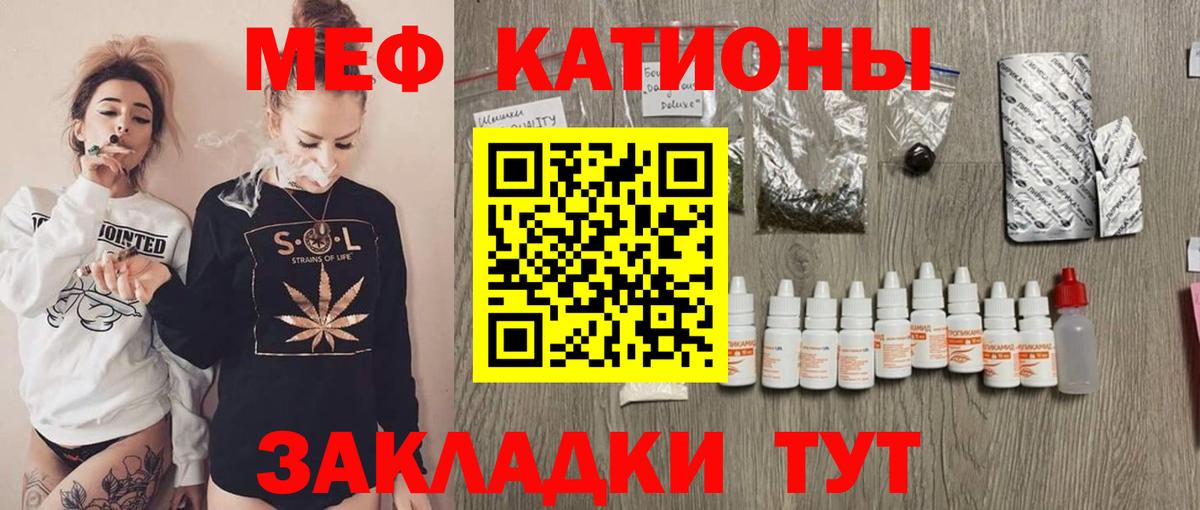 МЕФ мука  Меф  Кинель  Меф  Мефедрон 4 MMC  Вход с VPN 