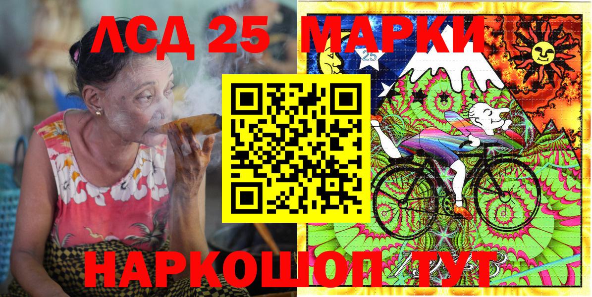 Кинель  Марки 25I-NBOMe 1,8мг  Вход с VPN 