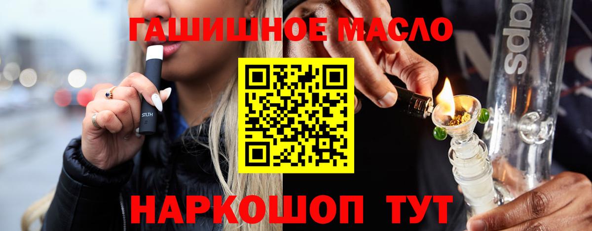 Кинель  ТГК вейп  купить наркотики цена  Дистиллят ТГК гашишное масло  Вход с VPN 