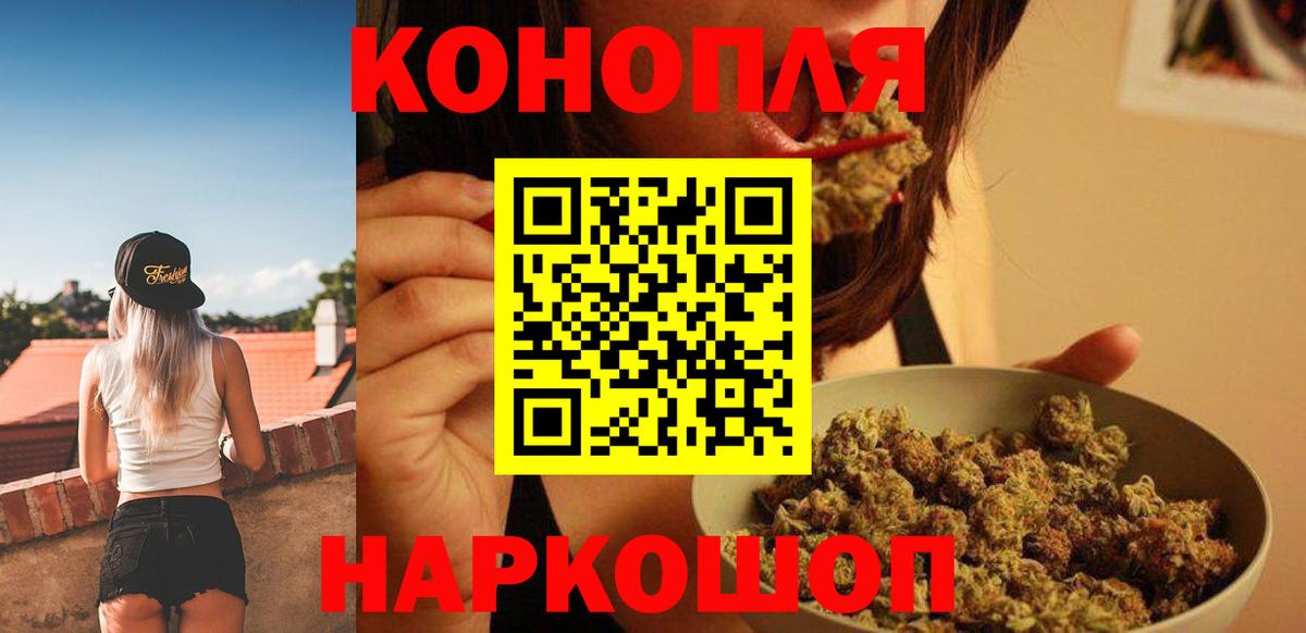 МАРИХУАНА SATIVA & INDICA Кинель